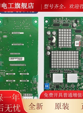 适用广电梯12-C0G/SMZ4-M1M2/M3外呼显日示板G15外招数显板020107