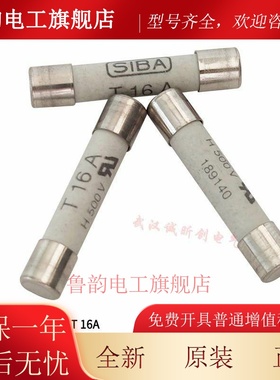 SIBA保险丝 189140 T400mA T500mA T630ma T800mA H500V UL认证