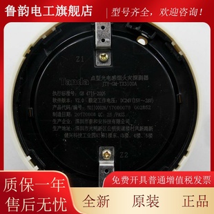 泰和安烟感TX3100C替代老款JTY-GM-TX3100A点型光电感烟TX3100C