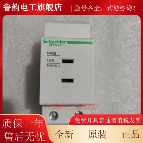 施耐德导轨式插座EA9XN210 310 316 416 425 5210 10A 16A 25A
