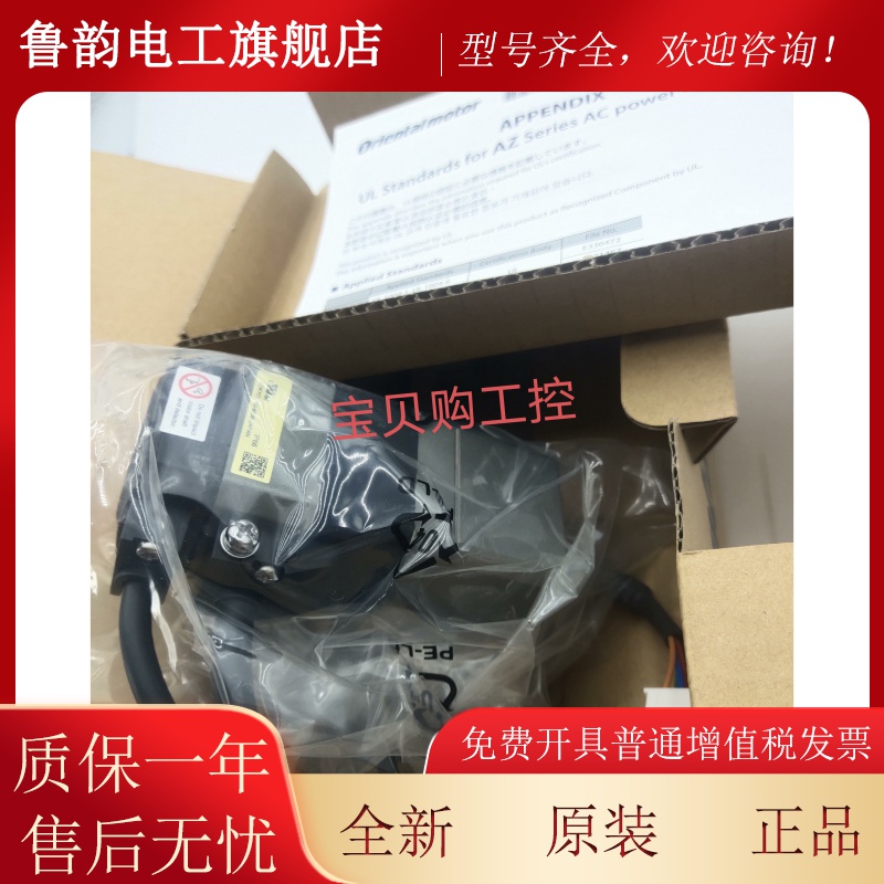 东方马达AZM46AK-TS3.6 /TS7.2 AZM46AC-PS10 /50 AZM46AK-TS30