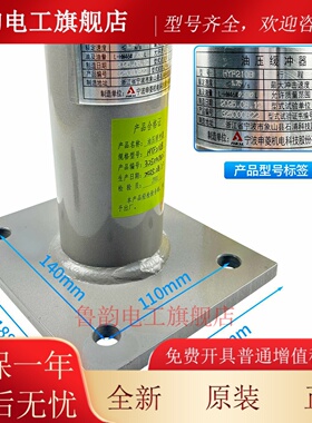 宁波申菱液压缓冲器HYF70 80 160 175 275A 210B 425电梯缓冲器
