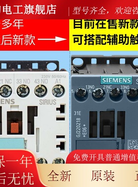 通力电梯接触器3RH1131 3RH2131-1AP00 201接触器3RT2916-1CD00