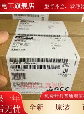 现货6ES7901-3CB30-0XA0西门子PC/PPI编程电缆6ES7901-3DB30-0XA0