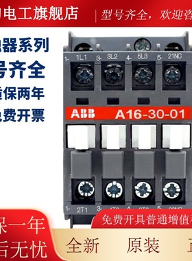 原装ABB交流接触E器N22 N31 N40E N44E N53E NE62E N1E N80UGH7E