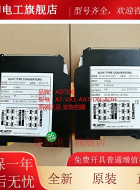 ADTEK转换器AT-TR1-H-DN-ADL/ADH AT-TR1-A12-DN-ADH AT-TR1-E-4N