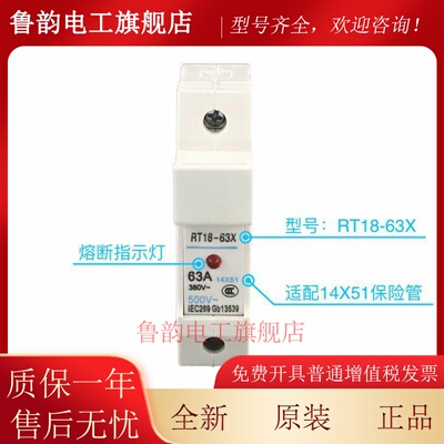 陶瓷熔断器底座RT18-63X保险座14X51带灯导轨安装保险丝管外壳63A