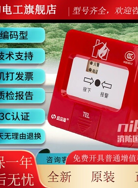 核中 J-SAP-M-HJ9502手动火灾报警按钮H9502B消报H9501烟感