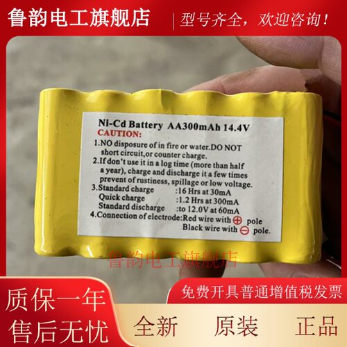 适用得力3951纸制打卡机电池Ni-Cd Battery AA300mAh 14.4V电池组