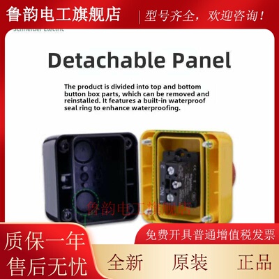 施耐德一体式急停开关按钮盒XALJ01C旋转覆位1常闭IP65级防水尘盒