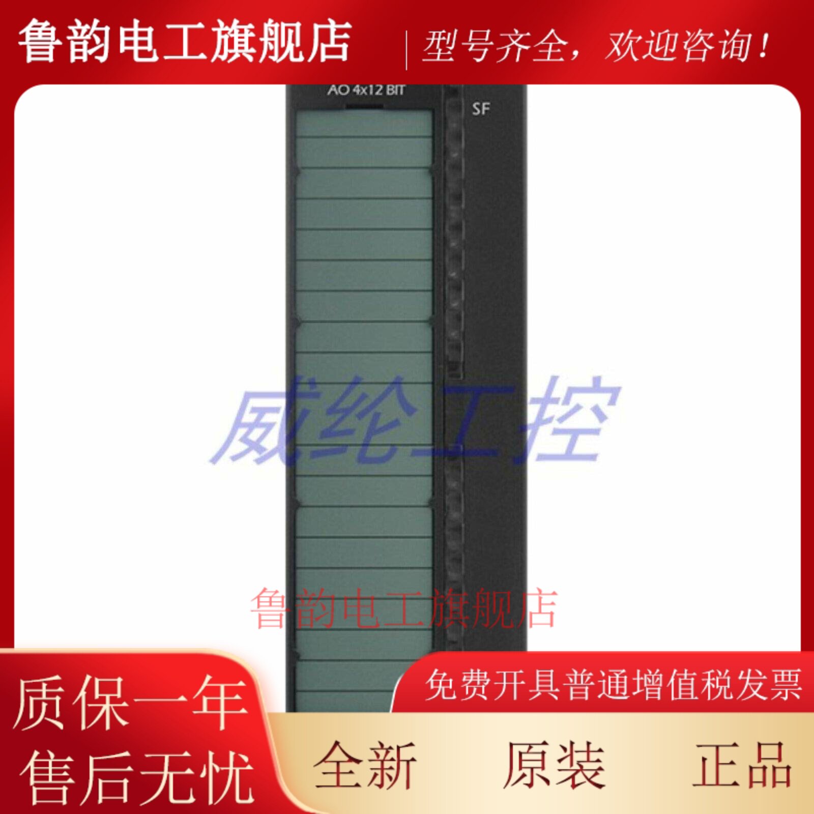 332-5HD01-0AB0国产兼容西门子S7-300 模拟量模块 SM332 4AO 12位