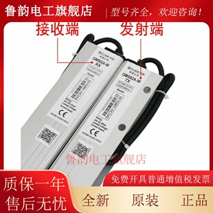 日立电梯二合一光幕GMS02A-W N2003366-A B 957GB81-DC24S-T原装