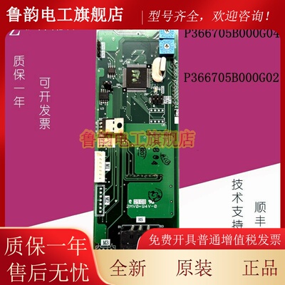 P366705B000G04 G02三菱电梯外呼板P235710B000G02 P366718B000G1