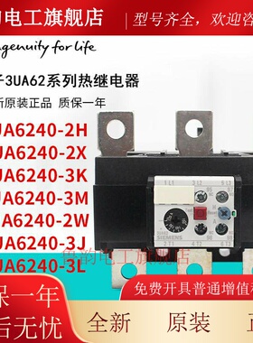 西门子热过载继电器 3UA6240 3UA62 40-2H 2W 2X 3K 3M 3L 3J 3H