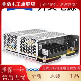 全新正品欧姆龙OMRON 电源S8FS-C05024开关电源50W 2.2A 模块24V