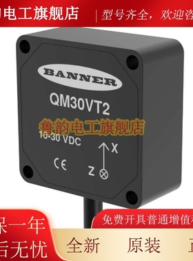 美国BANNER振动传感器QM30VT2M / M126E2LDQ全新原装正品 询价