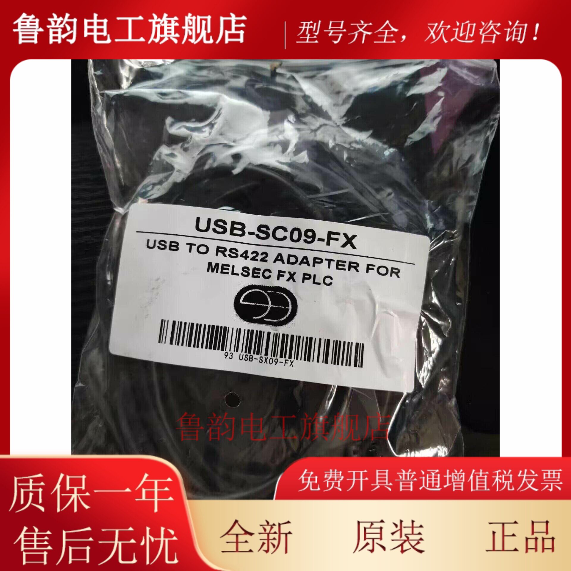 三菱FX系列plc程式设计电缆USB-SC09-FX二代 数据线下载线连接线