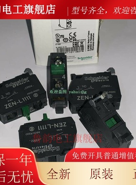 ZEN-L1111 ZEN-L1121 ZENL1111 ZENL1121 施耐德背面盒安装触点