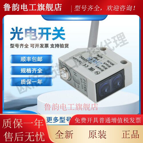 阳明MR-10X MR-10XP光电开关MR-30X MX-60X MR-60XP传感器