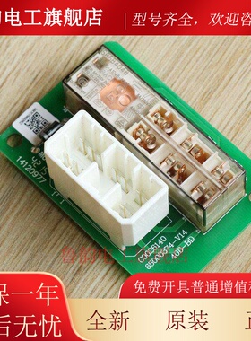 日立LCA电梯小继电器板C0026140-A作业B原装40D-BD 65000374-V14