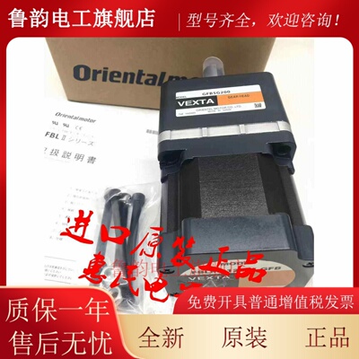 东方原装减速机VEXTA GFS2G200FR GFS4G100FR GFS4G5FR GFS5G15FR