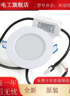 日立电梯轿YCA顶白厢色照筒灯嵌入式JDTH-220V-0D06明应急灯LE-4-