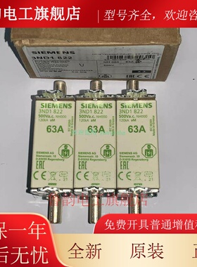 3ND1801 3ND1803 3ND1805 3ND1807/1810 西门子电动机保护熔断器