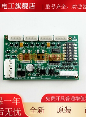奥的斯DAA26800AL1电梯地址通讯板RS14板DAA25005C1天津原装