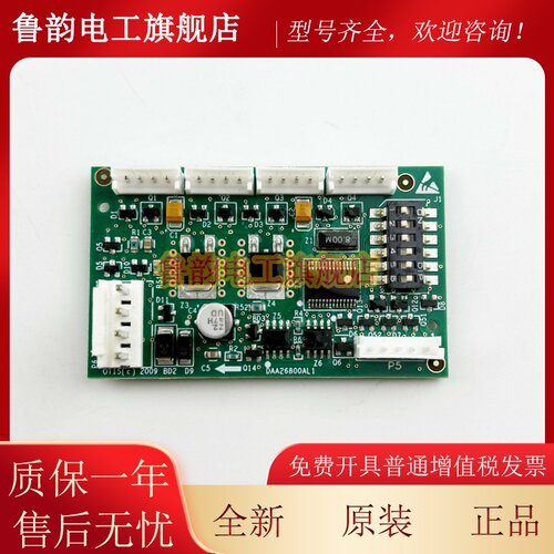 奥的斯DAA26800AL1电梯地址通讯板RS14板DAA25005C1天津原装