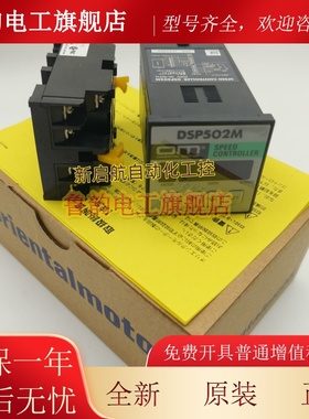OM东方调速器SB50W SB50 SBMR501 BMP502L DSP501H/502M现货