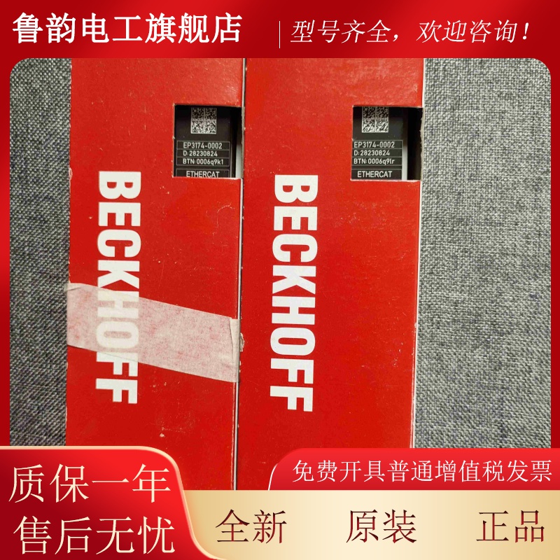2BECKHO3FF全SUA新德国倍福模块EP1704-00现货出售