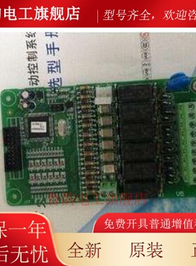 海湾 GST500/GST5000多线直接控制板手动控制盘主板