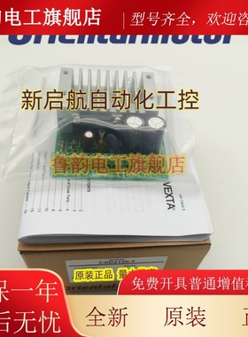 vexta东方驱动器CSD2120-P/T CSD5828N-P CSD2130P/2145P