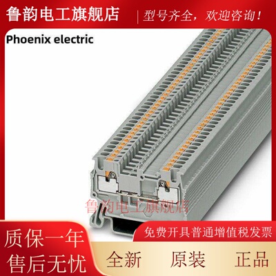 德国凤凰1.5方形插拔直通端子座Pt1.5/S- 3208100正品
