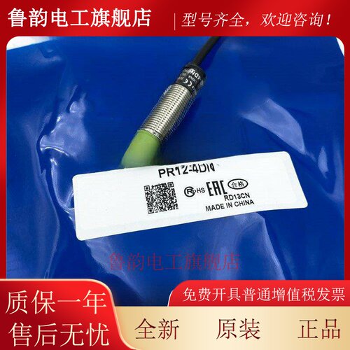 现货PR08-2DN 12-4DN PRL18-8DN PRT12-4DC 5DP 1.5DN 30-15DO AO