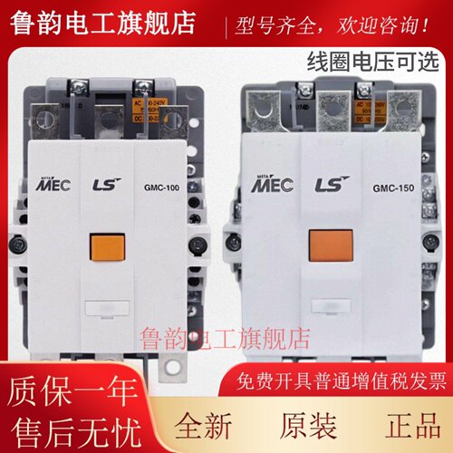 正品LS产电接触器GMC-100 125A 150A 180A 220A电磁交直流接触器