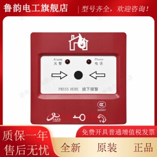 原厂正品四川久远烟感探测器JF-Y301A温感火灾声光报警久远消防