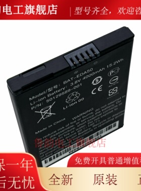HoneywellBAT-EDA50数据采集器电池4000MAH EAD50 51 50K电池手机