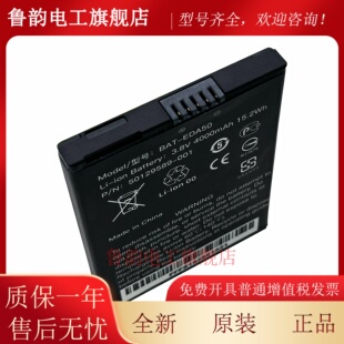 HoneywellBAT-EDA50数据采集器电池4000MAH EAD50 51 50K电池手机
