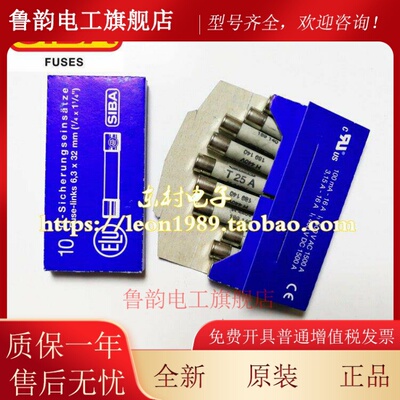 siba 德国进口保险丝管 熔断器 7006565 189140 6*32 T25A H440V