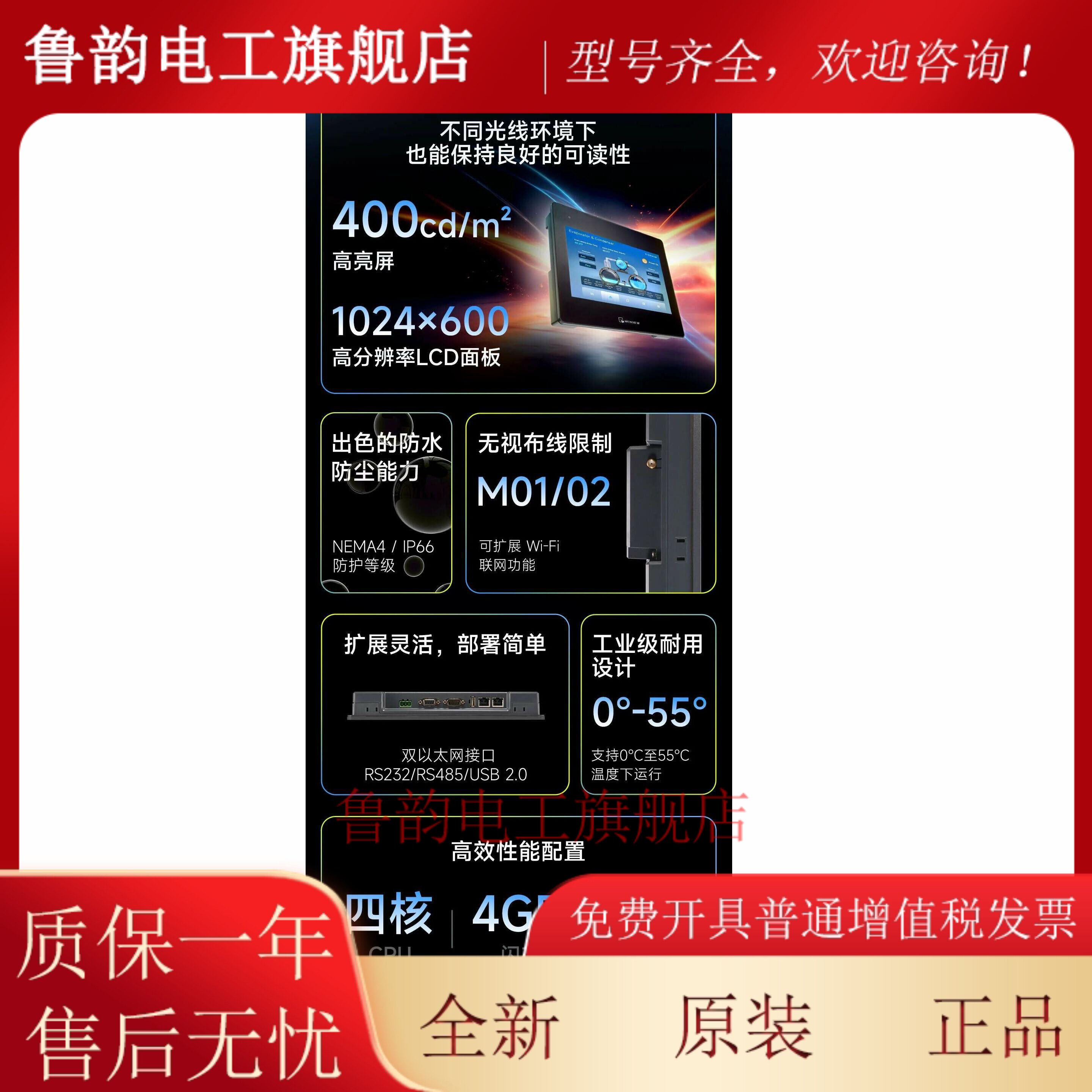 新款威纶通Weinview10.1寸触摸屏CMT2105X 标准型人机界面