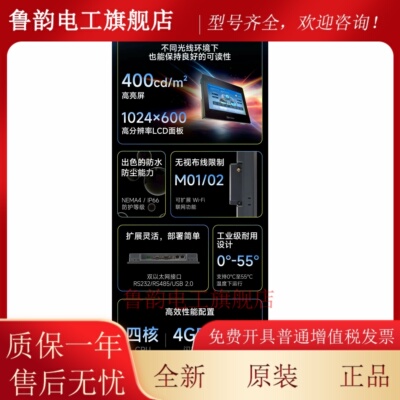 新款威纶通Weinview10.1寸触摸屏CMT2105X 标准型人机界面