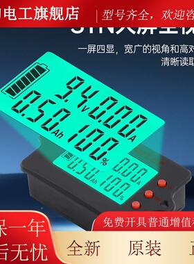 PZEM-电037池电量测仪电压电流表1Z00A房车电池电量指示QEK检器库