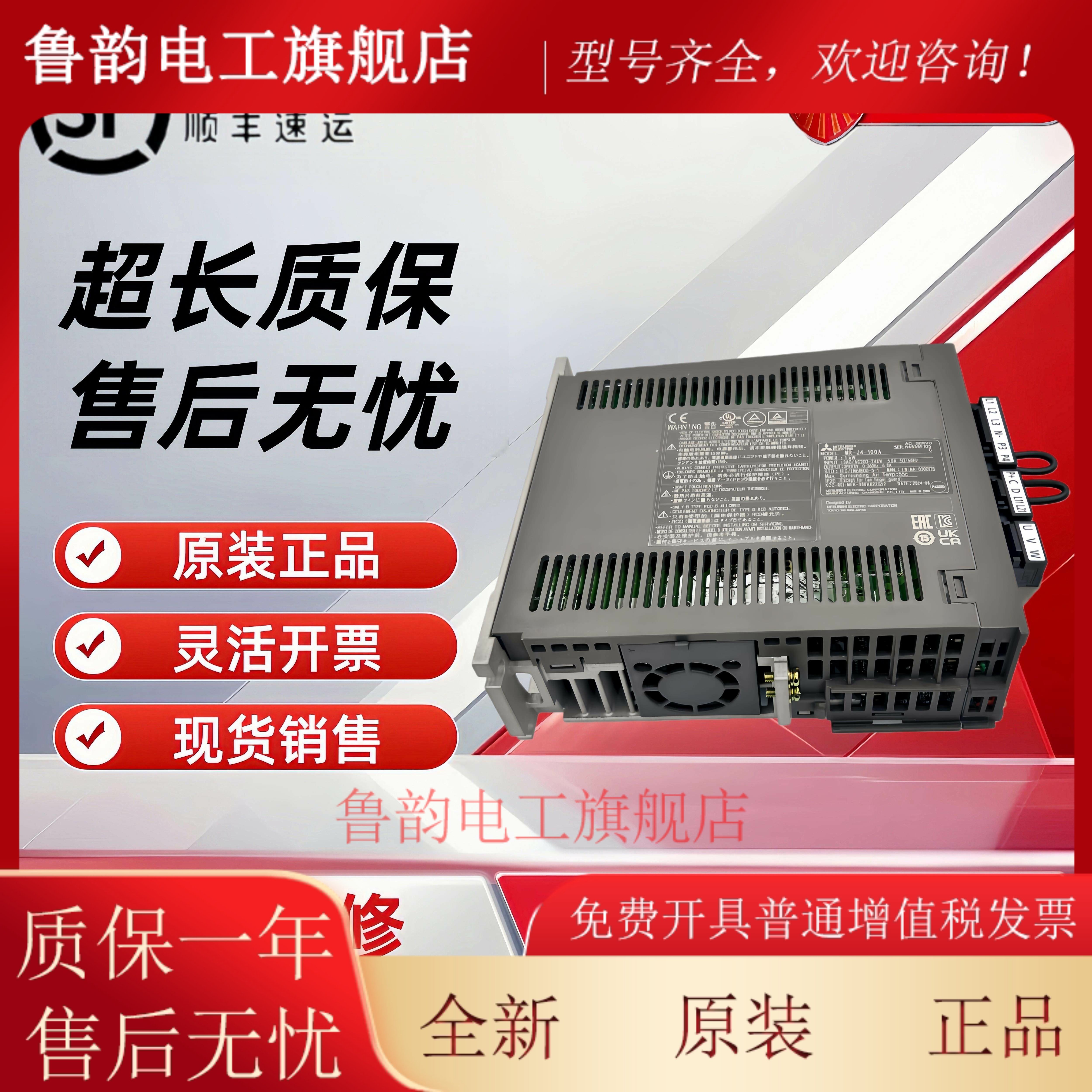 原装驱动MR-J4-10A/20A/40A/60A/70A/100A/200A/350A/500A/700A