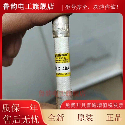 美国LITTELFUSE保险丝 SLC 35A 40A 45A 50A 60A 10A15A20A25A30A