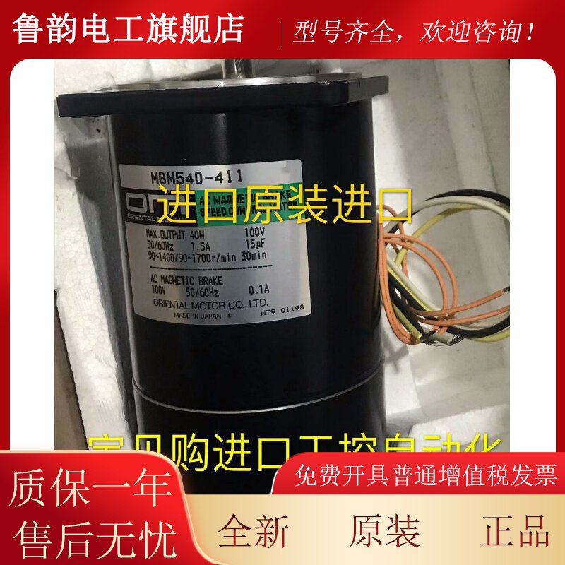 东方OM电机5RK40GN-CWM MBM540-411 MBM425-411/412 5IK90GU-SW