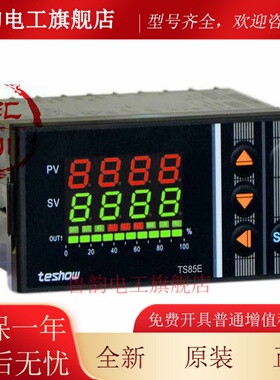 teshow台松TS81E TS84E TS85E TS87E TS89E温控仪 智能表温控器