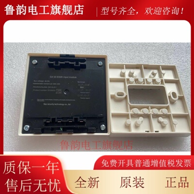湾双总线Gst-Ld-8360H双输入模块/双信号监控模块