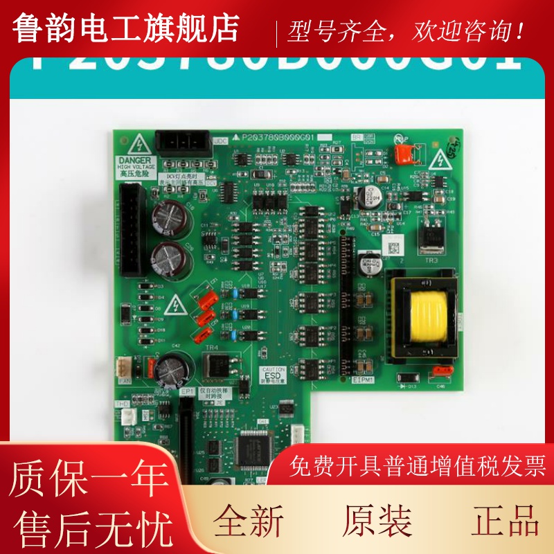 三菱凌云电梯驱动P203780B000G01 2037ATD09B00G板01 0P203781PB0