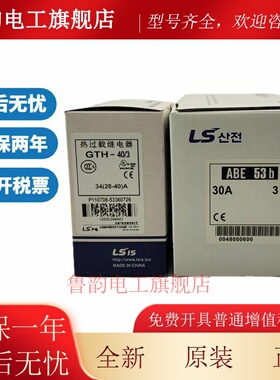LS产电MEC热过载继电器GTH-22/GTH-40 GTH-85 2.5-4A 6-9A 16-22A
